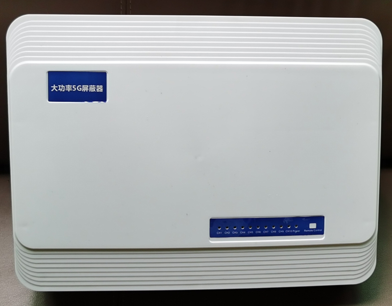  大洼内置11路移动通信干扰器