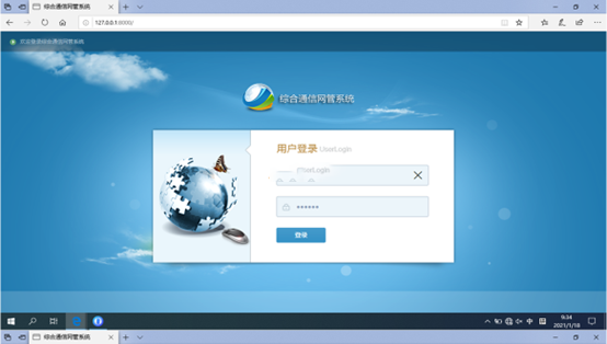  大洼无线通信对讲调度网管系统