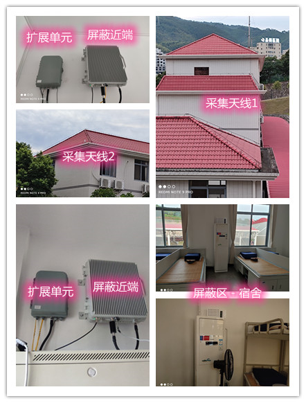  大洼某武警部队宿舍屏蔽案例（数字信令级）